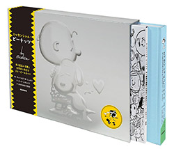 Essential Peanuts - All About Snoopy