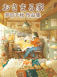 The Settling Home - Ida Chiaki