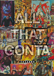 All That Gonta - King Gonta Selected Artworks