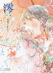 Mio - Yufushi Illustration Collection Vol 2