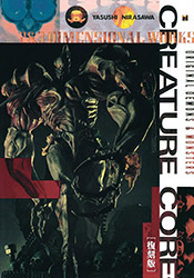 Creature Core - Yasushi Nirasawa (new edition)