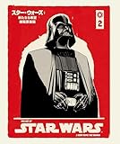 The Art of Star Wars: A New Hope - The Manga (Volume 2) Hisa...