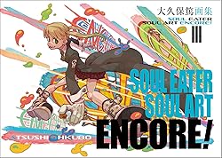 Soul Eater - Soul Art Encore! (english edition) Atsushi Ohku...
