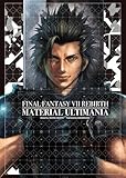 Final Fantasy VII Rebirth: Material Ultimania (English editi...