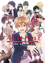 Three Pens - Iqura Sugimoto 25th Anniversary Artbook