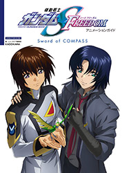 Mobile Suit Gundam Seed Freedom - Sword Of Compass - Animati...