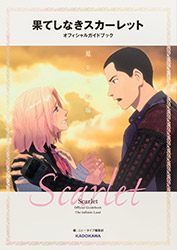 Scarlet - The Infinite Land (Official Guidebook)