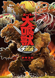 Super Food Kaijus - Complete Encyclopedia - Kumacoro