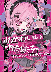 Dark Pop Illustration (Collective Artbook)