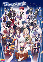 Promise of Wizard (Anime) - Official Complete Book
