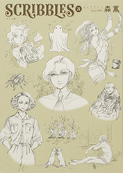 Scribbles Vol 3 - Kaoru Mori (Japanese edition)