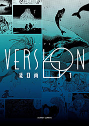 Version - Volume 1 - Hisashi Sakaguchi (new edition)