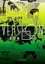 Version - Volume 3 - Hisashi Sakaguchi (new edition)