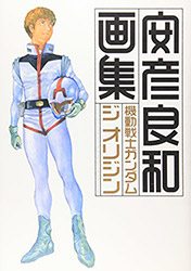 Catsuka Shopping - Dirty Pair Artworks (Yoshikazu Yasuhiko