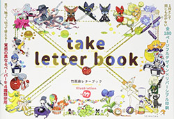 Take Letter Book (reprint 2025)