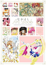 Nakayoshi 65th Anniversary Exhibition Artbook