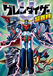Grendizer U Encyclopedia