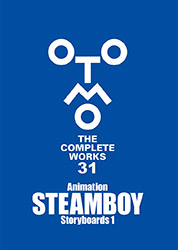 Animation STEAMBOY Storyboards 1 (Otomo The Complete Works)
