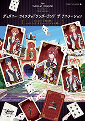 Twisted Wonderland - Episode of Hearts Labyrinth (Animation ...