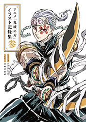 Kimetsu no Yaiba (Demon Slayer) Artbook Vol 3 (Anime)