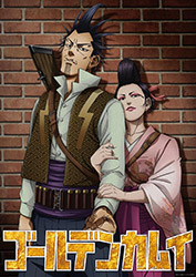 Golden Kamuy: Tokushirou Tsurumi's Last Wish (Novel + Blu-ra...