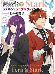 Frieren TV Anime Companion Book Vol 2 : The Magic of Fern & ...