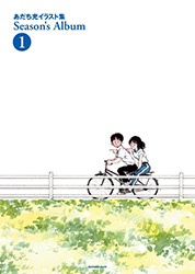 Season's Album - Mitsuru Adachi Illustrations (2025 reissue)