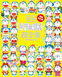 Doraemon the Movies - Super Complete Collection (New edition...