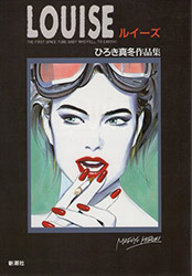 Louise - Hiroki Mafuyu