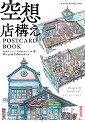 Fantasy Storefronts - Mateusz Urbanowicz (Postcard Book)