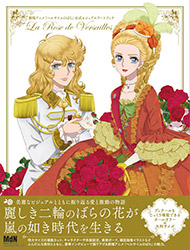 The Rose of Versailles (Movie) - Official Visual Artbook