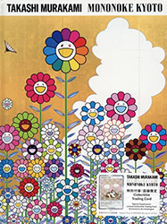 Mononoke Kyoto - Takashi Murakami (Exhibition Catalog)