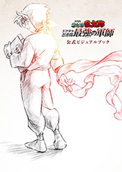 Nintama Rantaro : Invincible Master of the Dokutake Ninja - ...