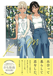 K&M - Kamo Kamen Artworks