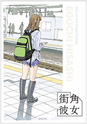 Girls on the Street Corner - Hisashi Eguchi (Postcard Book)