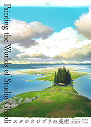 Painting The Worlds of Studio Ghibli (Japanese edition / bil...