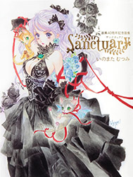 Sanctuary - Mutsumi Inomata 40th Anniversary Artbook (Reprin...