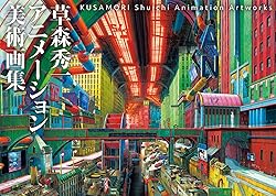 Shuichi Kusamori - Animation Artworks - International editio...