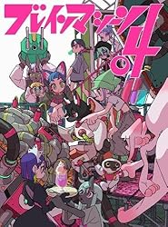 Brain Machine 04 - Hanabushi Artworks (International edition...