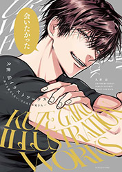 Gaku Kuze Illustration Works - Omote demo Ura demonai, Urami...