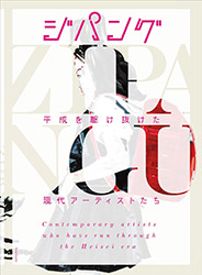 Zipangu (2024 Exhibition Catalog) - Contemporary artists who...