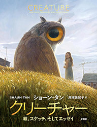 Creature: Paintings, Drawings, and Reflections (Shaun Tan) J...