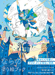 Narano Coloring Book