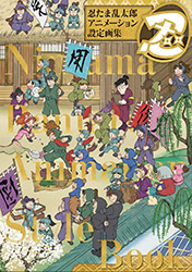 Nintama Rantaro - Settei collection