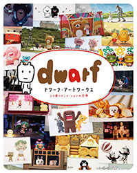 Dwarf Animation Studio Artworks (Stop Motion)