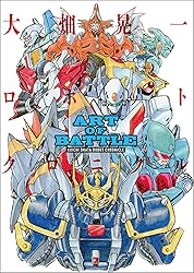 Art of Battle - Koichi Ohata Robot Chronicle