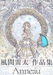 Anneau - Raita Kazama Artworks