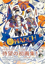 March - Ugonba Art Collection