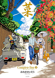 Sai - Complete Box 2 (Vol 4-5-6) Seizo Watase