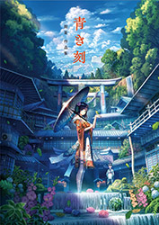Aokikoku - Shuu Artworks